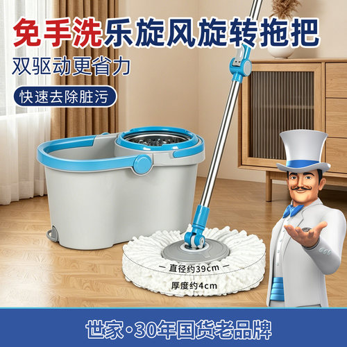 世家乐炫风驱动好神地板旋转拖把