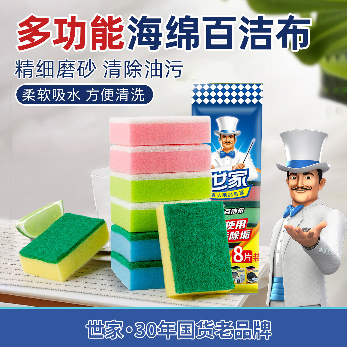 世家多功能海绵百洁布6至8片双面擦洗碗布洗锅刷锅海棉刷厨房清洁
