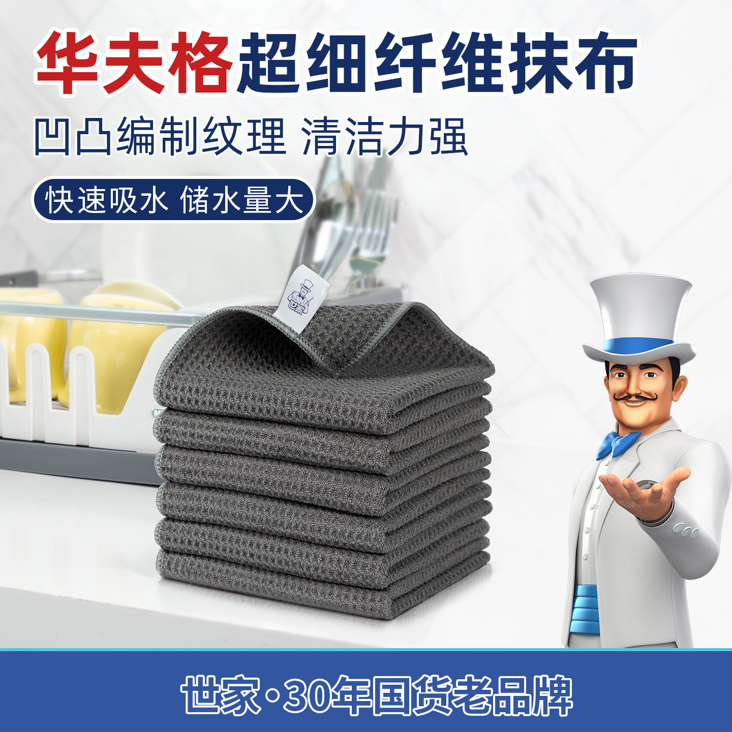 世家抹布超细纤维华夫格吸水懒人抹布厨房专用毛巾清洁家用洗碗布
