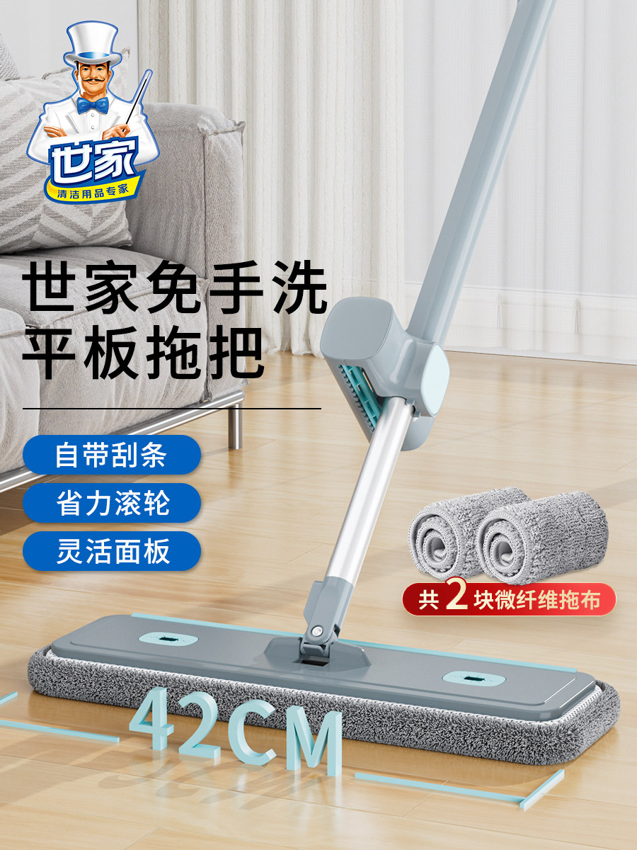 采购产品石家拖把，手洗家用一拖把清洁拖把，新的加宽和画痕大拖