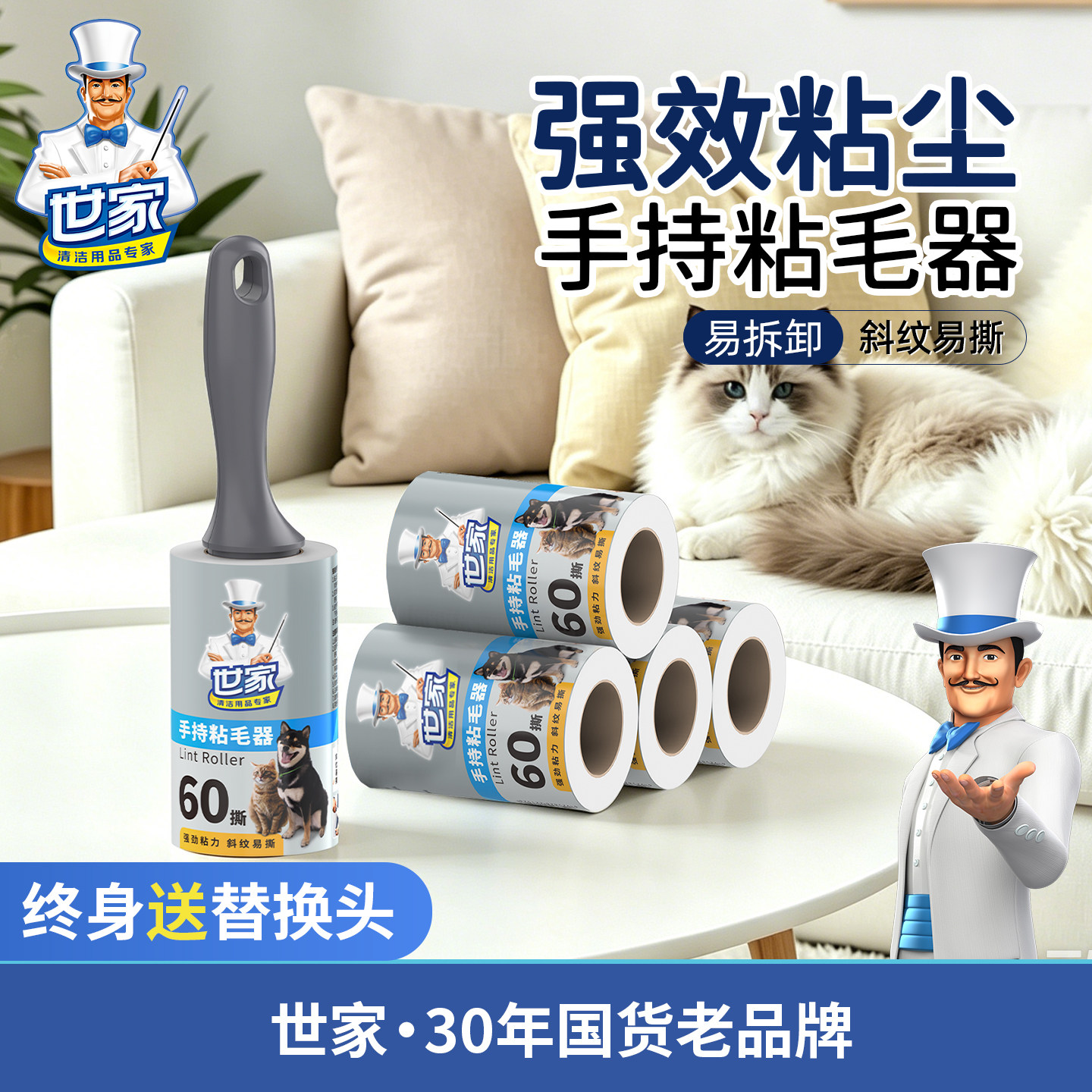 世家粘毛器滚筒卷纸可撕式替换芯滚刷养猫狗专用强力黏毛清理神器