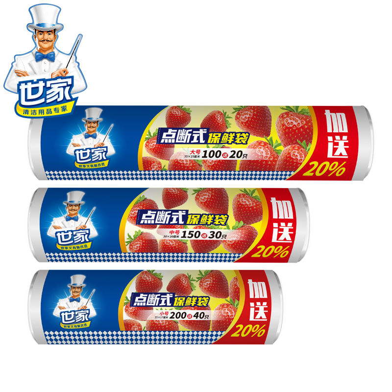 世家点断式光面PE2卷增厚保鲜袋