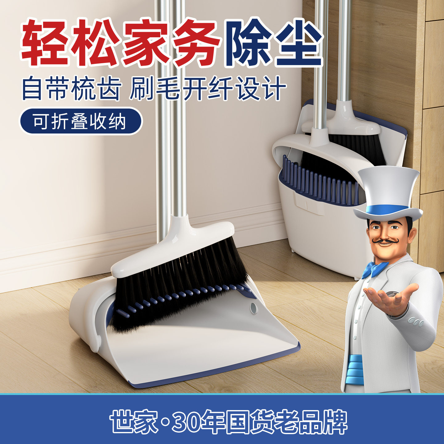 世家扫把簸箕家用可折叠簸箕小扫把套装加密扫帚组合两件扫地笤帚
