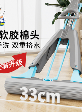 世家胶棉拖把加大对折式挤水家用免手洗海绵头吸水海棉拖把一拖净