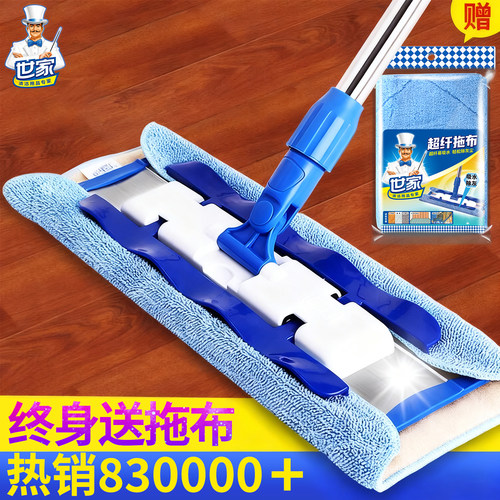 世家合金平板拖把家用一拖净平拖地木地板除尘推夹布拖把吸水墩布 - 封面