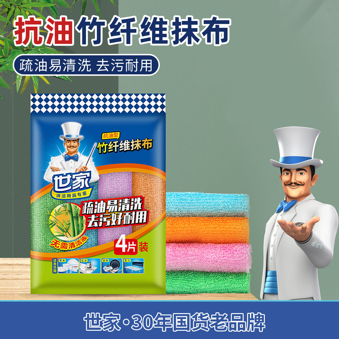 世家竹纤维抹布4条装 洗碗布厨房清洁不易残油去油污巾家居易擦布