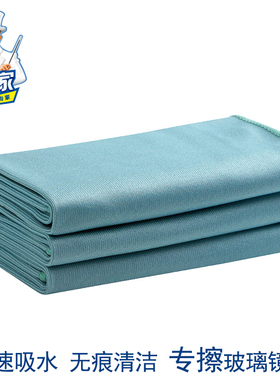 世家玻璃镜面专用擦拭布出口抹布吸水不易留水痕眼镜屏幕尼龙纤维