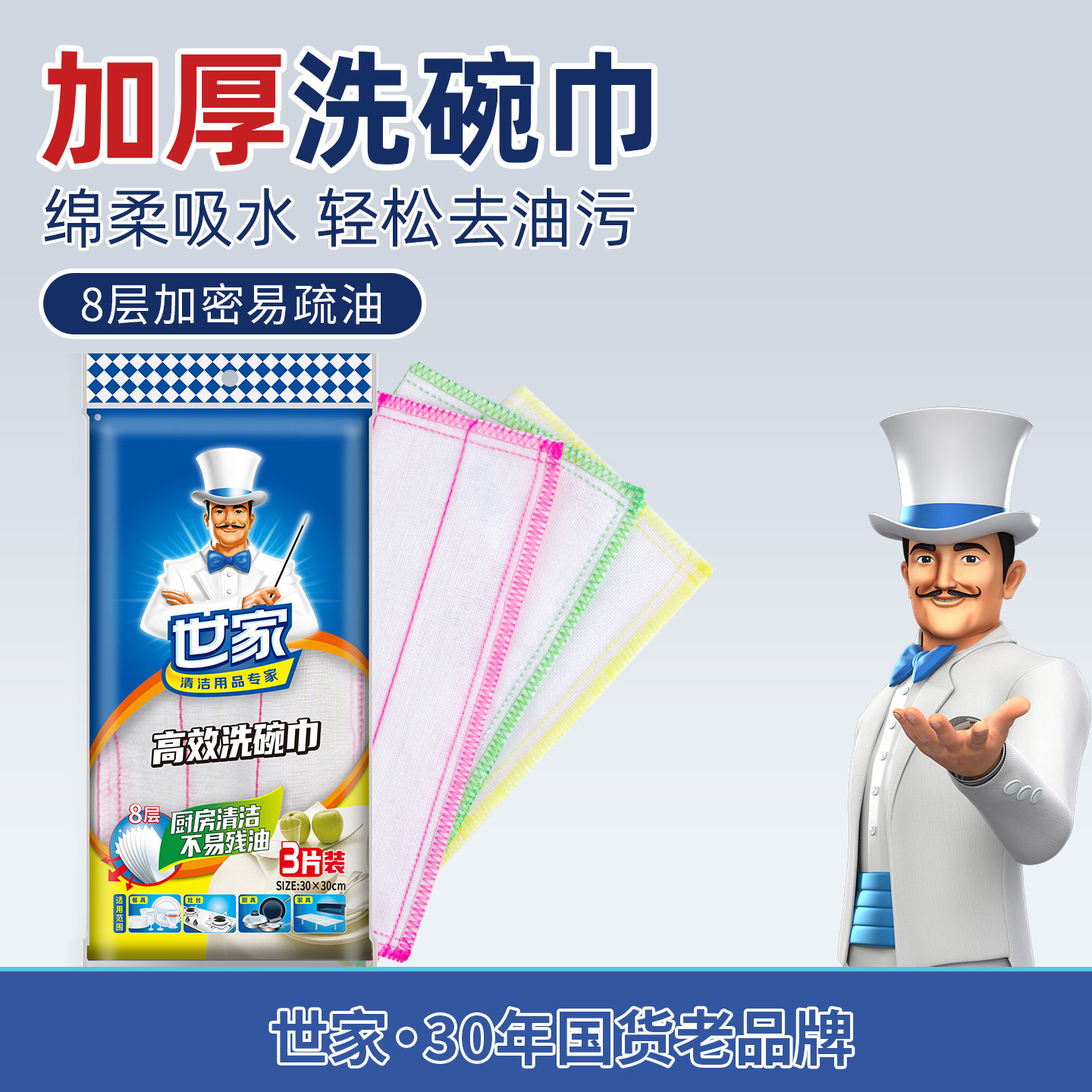 世家加厚洗碗巾3至6条装木纤维抹布厨房清洁去油污洗碗布擦布吸水