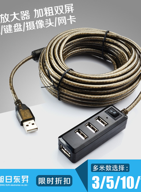 包邮 usb 延长线5米 带4口分线器 USB2.0延长线 usb 延长线HUB