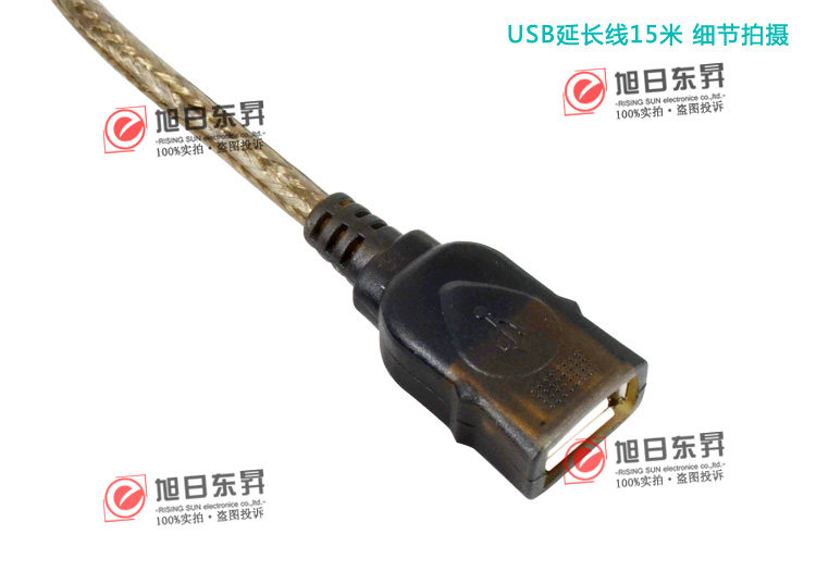 Prolongateur USB - Ref 435333 Image 4