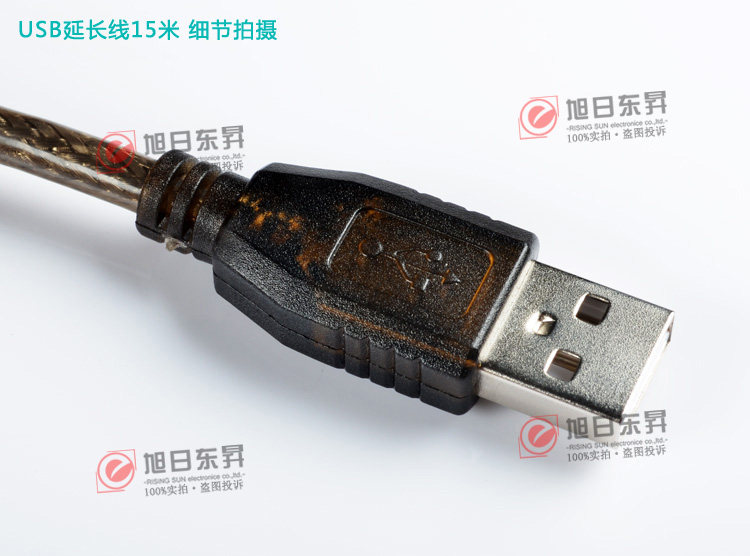 Prolongateur USB - Ref 435333 Image 3