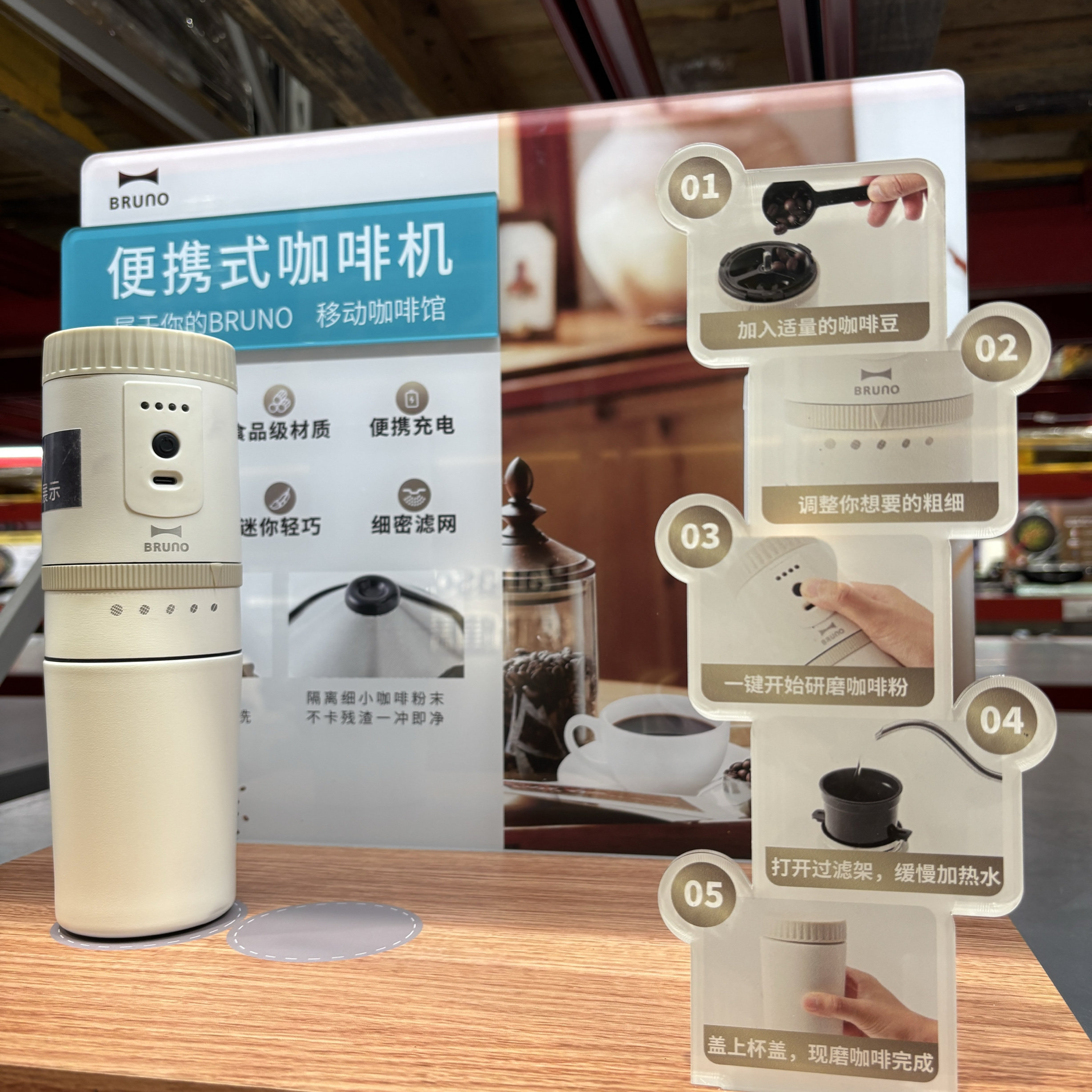 山姆代购 Bruno便携式咖啡机电动研磨过滤手冲杯三合一低音可充电图片
