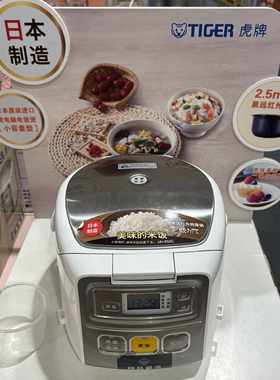 【山姆代购】日本进口TIGER/虎牌JAI-S55C迷你电饭煲1-3人份1.6升