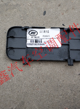 福迪揽福汽车配件 揽福后门逃生盖 后背门逃生盖 后门饰板 SUV