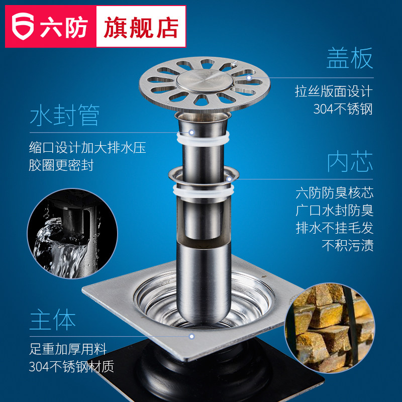 六防正品304不锈钢深水封防臭地漏洗衣机卫生间阳台三通大排量U型