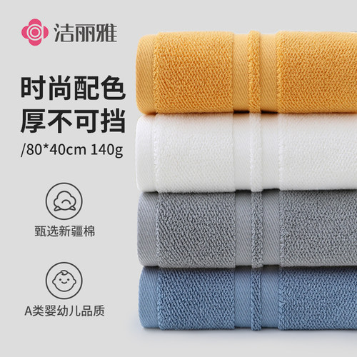 洁丽雅纯棉加厚柔软吸水毛巾