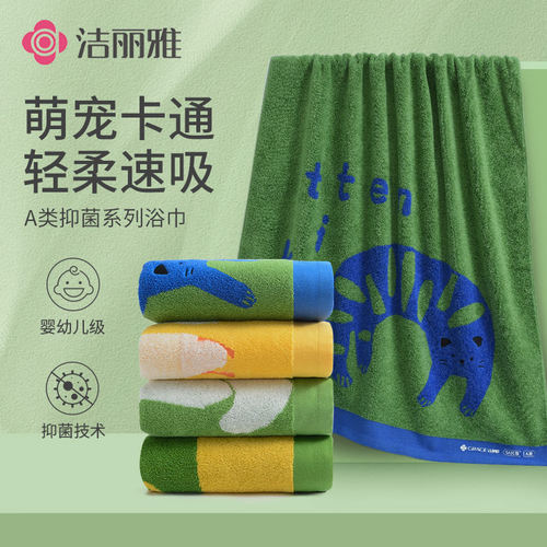 grace/洁丽雅5A级抑菌纯棉大浴巾