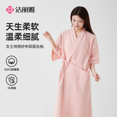 洁丽雅女士纯棉纱布浴袍夏季系带可穿式吸水速干舒适家居睡袍浴室