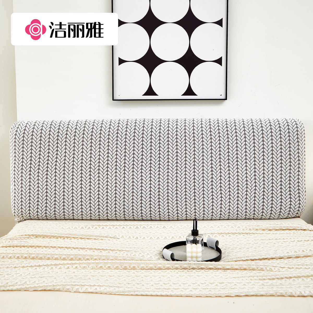 洁丽雅条纹床头套全包防尘床头罩套件通用简约靠背套防尘罩新款,居家布艺,床头罩,淘宝优惠券,粉丝福利购,淘宝优惠卷