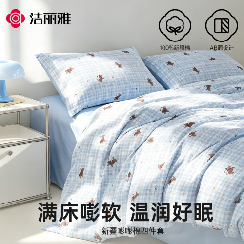 洁丽雅新疆棉小熊格子四件套