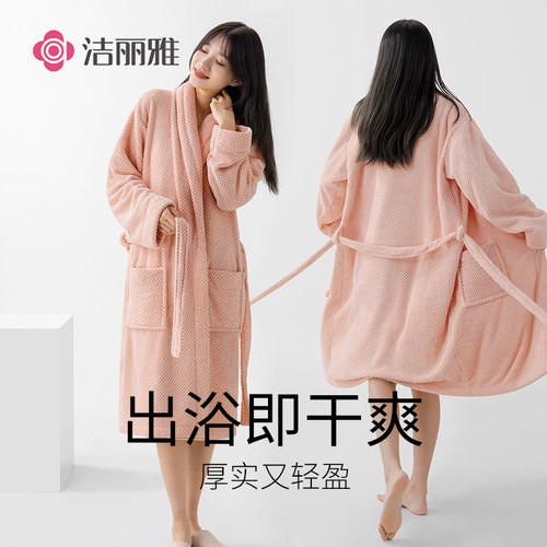 洁丽雅浴袍柔软吸水亲肤