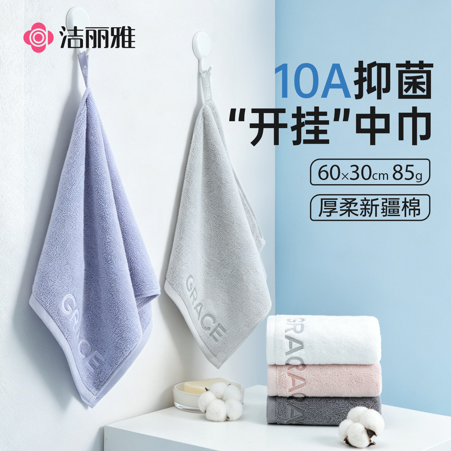 洁丽雅女士小毛巾纯棉洗脸家用全棉吸水加厚中巾洗澡2026新款