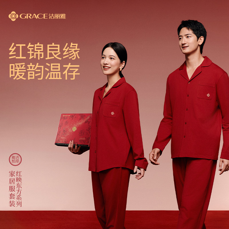 洁丽雅全棉刺绣家居服套装