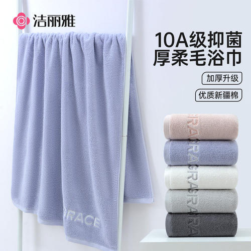 洁丽雅10A抑菌毛巾纯棉洗脸家用女洗澡加厚全棉吸水2026新款面巾