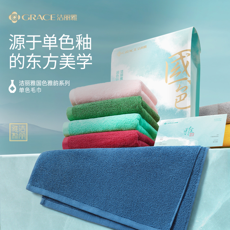 洁丽雅国色纯棉7A抗菌加厚浴巾亲肤全棉面巾套装,居家布艺,毛巾/面巾,淘宝优惠券,粉丝福利购,淘宝优惠卷