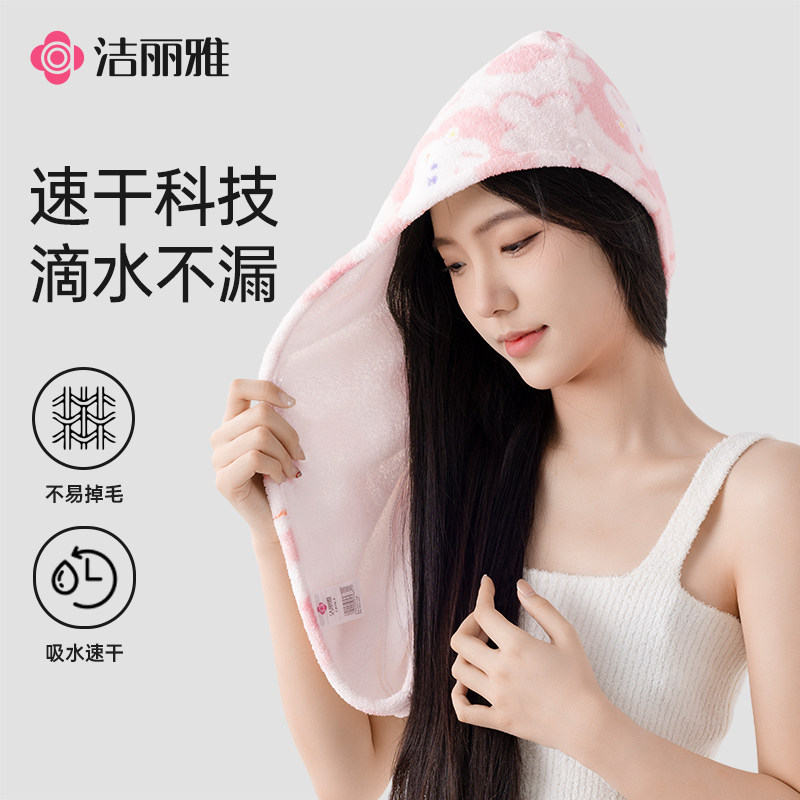 洁丽雅干发帽女超强吸水速干轻便2025新款可爱包头发擦头毛巾浴帽,居家布艺,干发毛巾,淘宝优惠券,粉丝福利购,淘宝优惠卷
