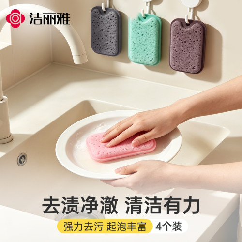 洁丽雅柔软泡芙洗碗海绵擦刷碗清洁百洁布家用刷碗高起泡去油污