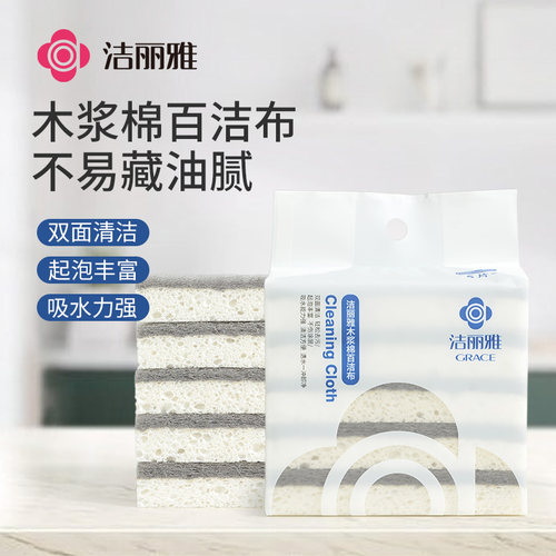 洁丽雅百洁布双面双效