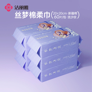 洁丽雅纯棉一次性洗脸巾加厚吸水