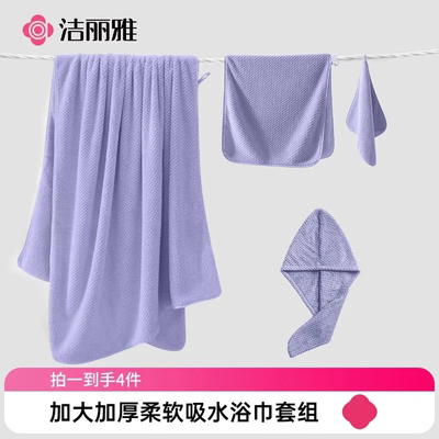 洁丽雅菠萝格浴巾毛巾方巾干发帽