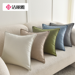 洁丽雅北欧简约现代抱枕客厅沙发靠垫床上腰靠枕含芯柔软飘窗四季