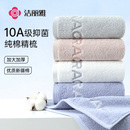 洁丽雅10A抑菌毛巾纯棉洗脸家用女洗澡加厚全棉吸水2025新款 面巾