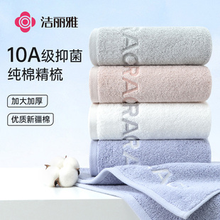 洁丽雅10A抑菌毛巾纯棉洗脸家用女洗澡加厚全棉吸水2025新款 面巾
