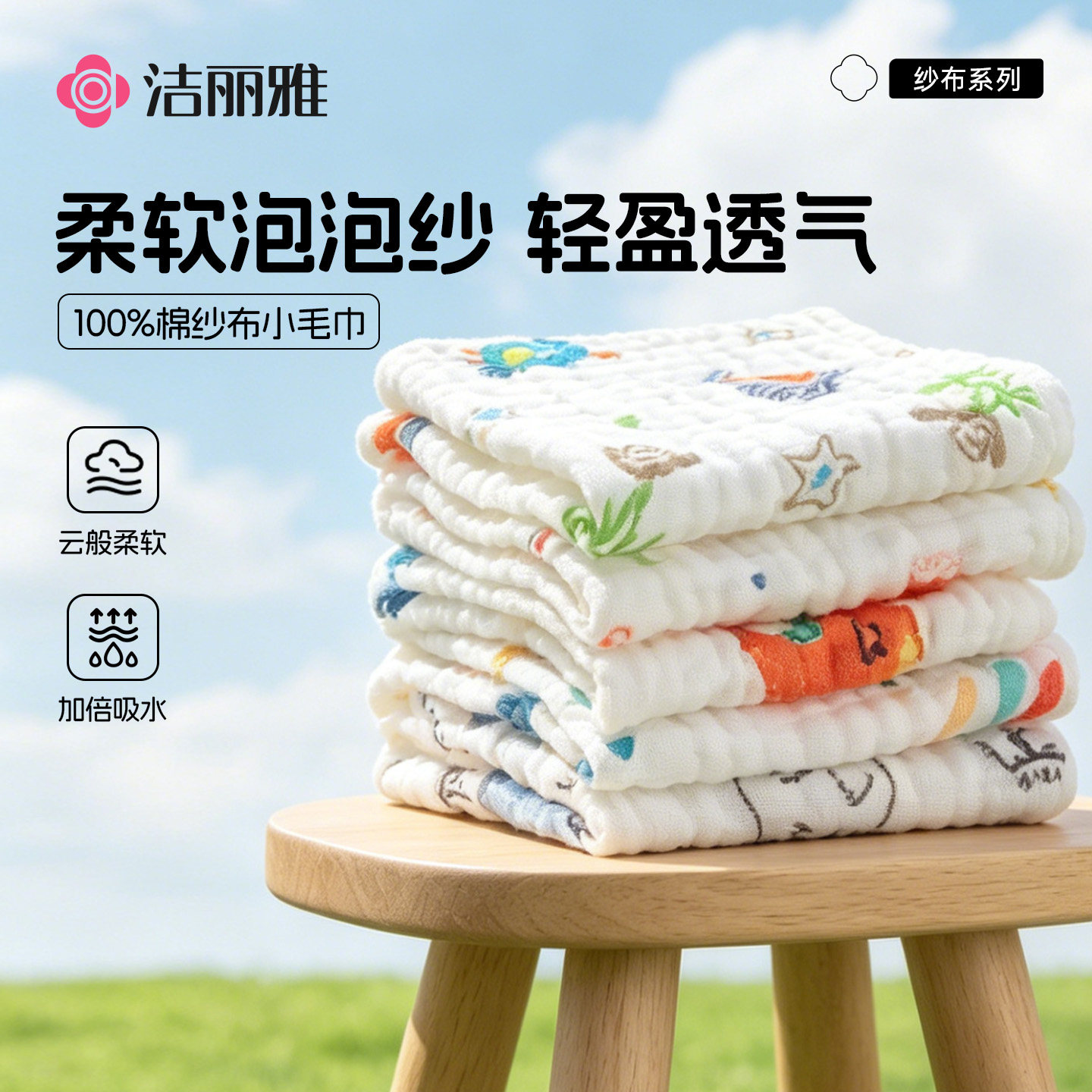 洁丽雅婴儿口水巾纯棉纱布儿童毛巾新生宝宝全棉洗脸小方巾洗漱巾