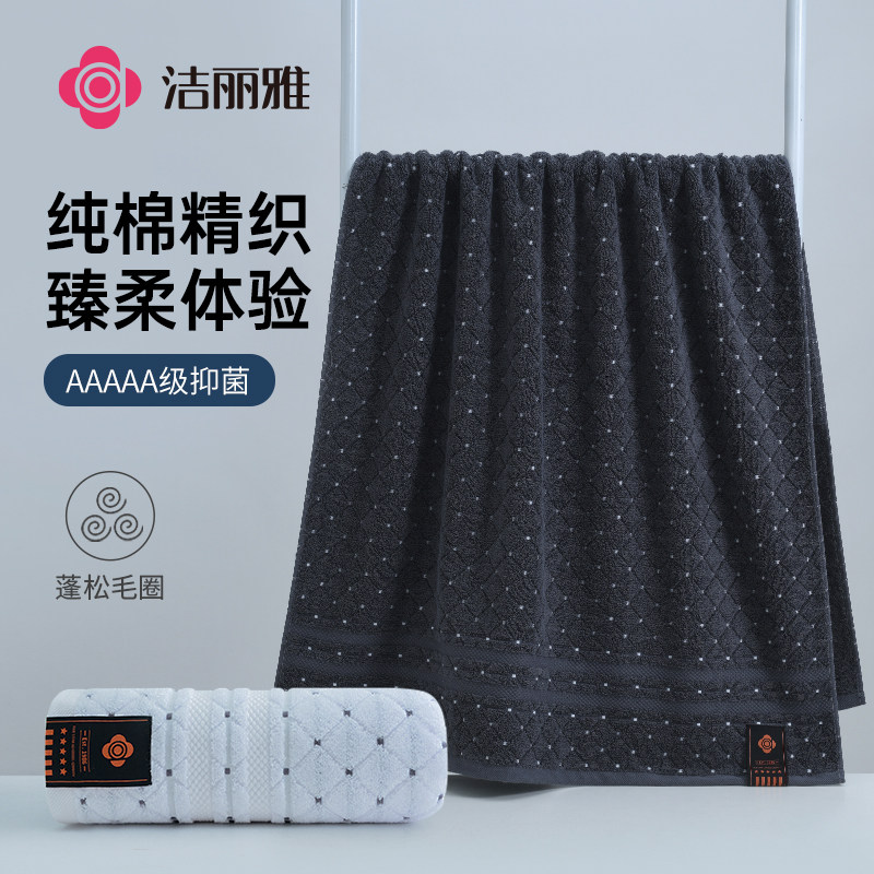 洁丽雅5A抑菌纯棉浴巾新疆棉波点洗澡巾全棉瞬吸柔软亲肤不易掉色