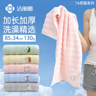 洁丽雅7A抑菌纯棉洗澡擦身体家用大毛巾加长加厚擦头干发吸水亲肤