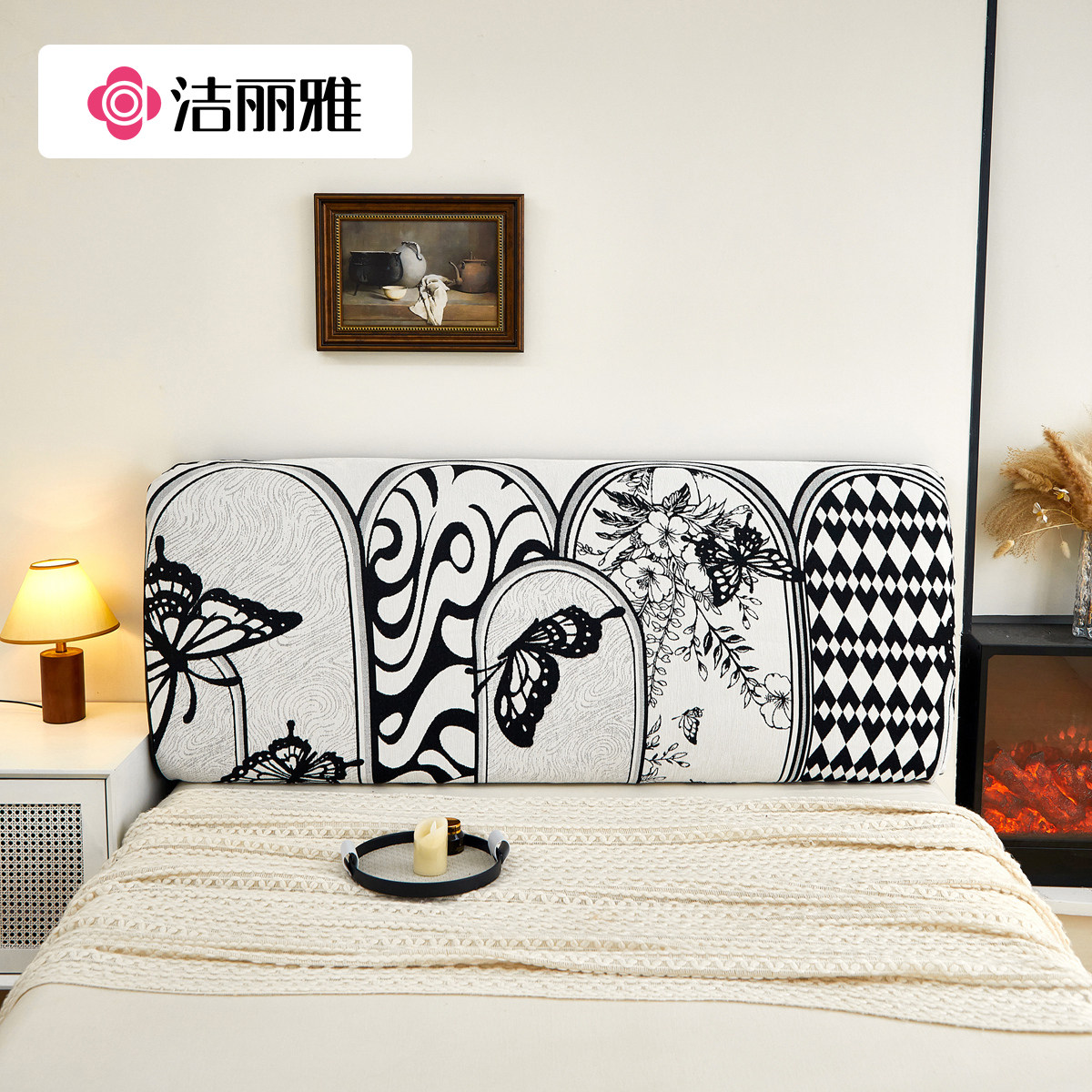 洁丽雅法式床头套罩床靠