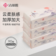 【直播间专属福利】洁丽雅一次性洗脸巾擦脸巾男女吸水巾