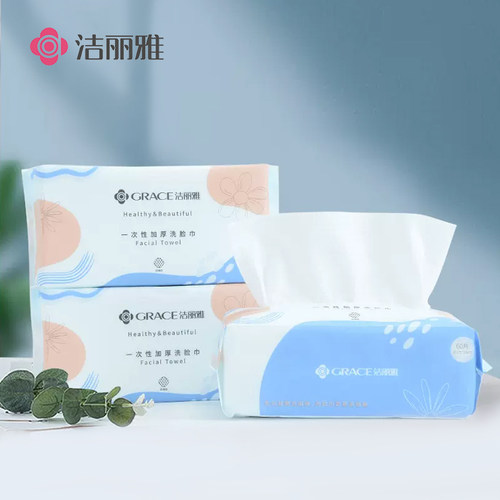 grace/洁丽雅一次性洗脸巾