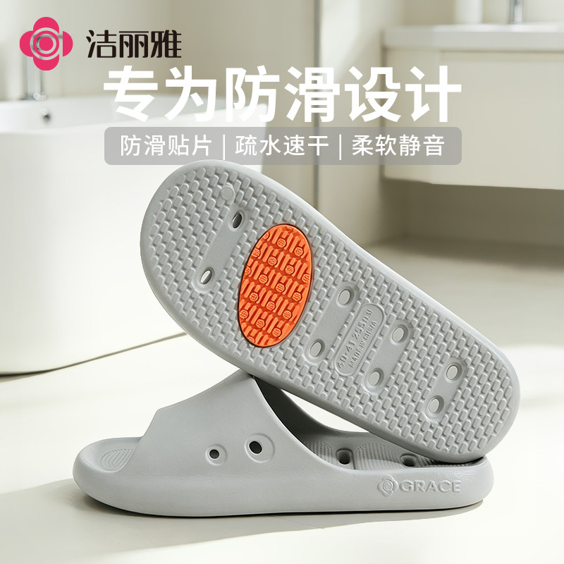 洁丽雅漏水防滑浴室拖鞋女夏居家防摔不臭脚卫生间洗澡EVA凉拖男