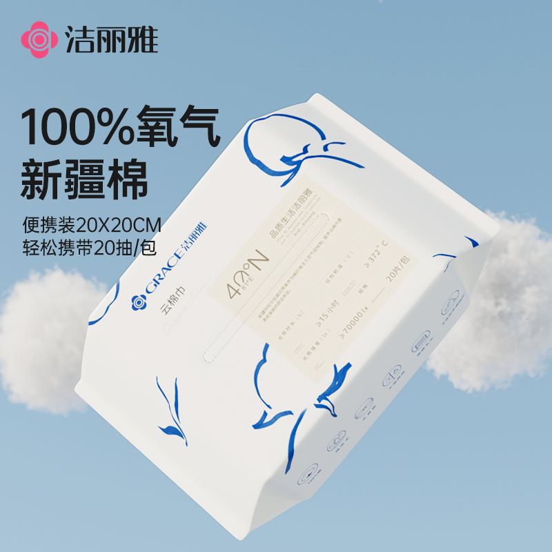 洁丽雅100%棉洗脸巾出差旅行口袋装便携卸妆擦脸纯棉洁面巾亲肤,居家布艺,一次性洗脸巾/压缩毛巾,淘宝优惠券,粉丝福利购,淘宝优惠卷