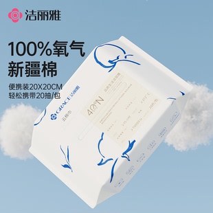 便携卸妆擦脸纯棉洁面巾亲肤 洁丽雅100%棉洗脸巾出差旅行口袋装