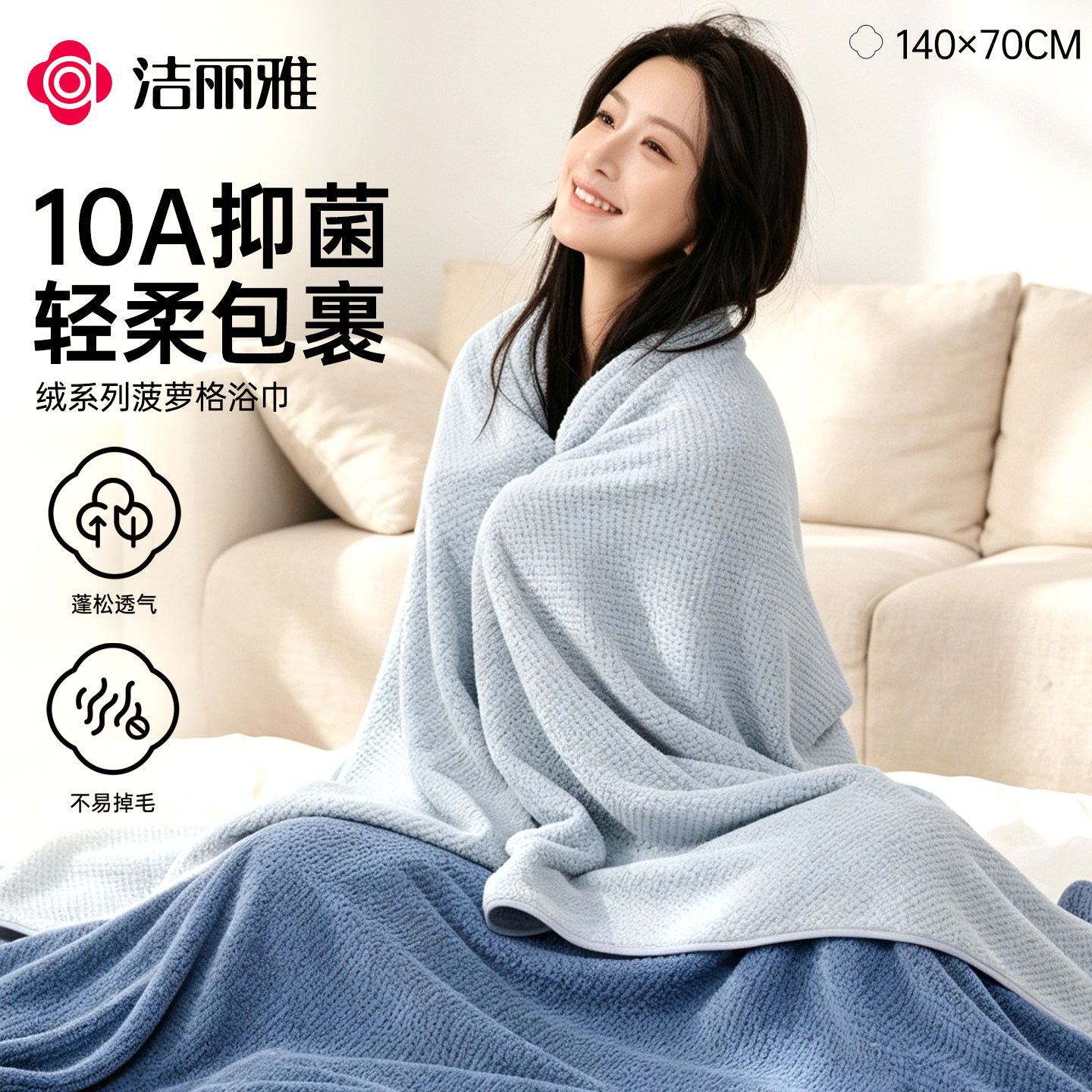 2条洁丽雅浴巾女2026新款家用春夏快干吸水男女款裹巾大人大毛巾