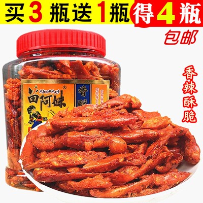 贵州特产贵定苗阿妹125g酥脆油炸