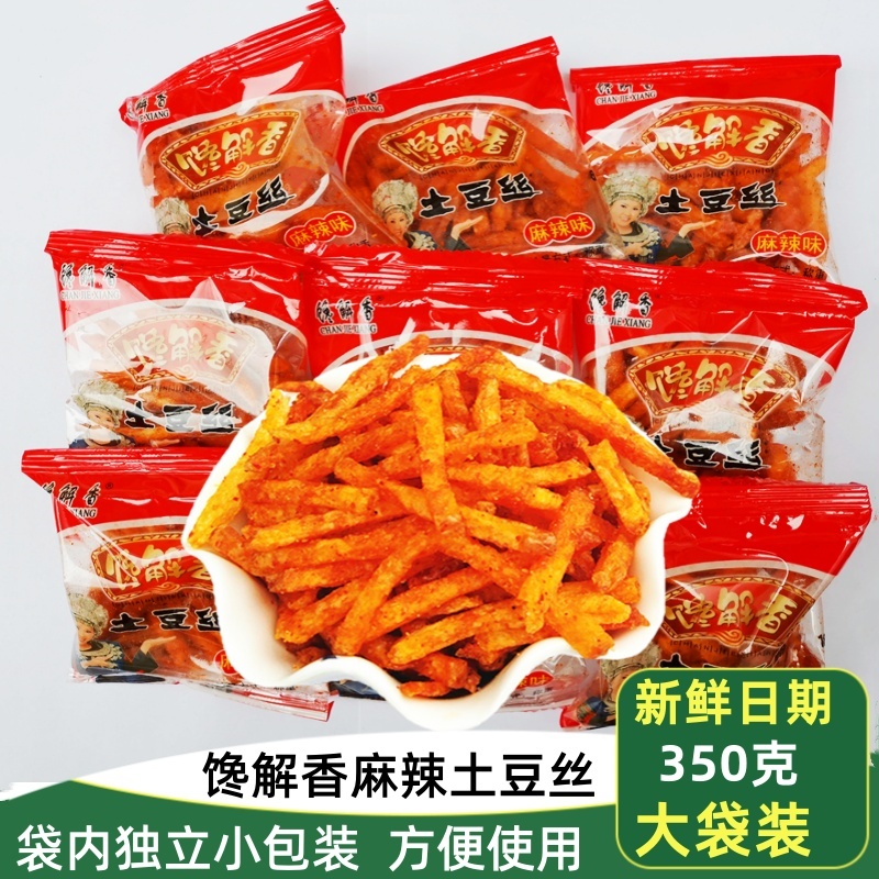 贵州特产香辣麻辣馋解香土豆丝洋芋丝开阳零食小吃350g独立小包装