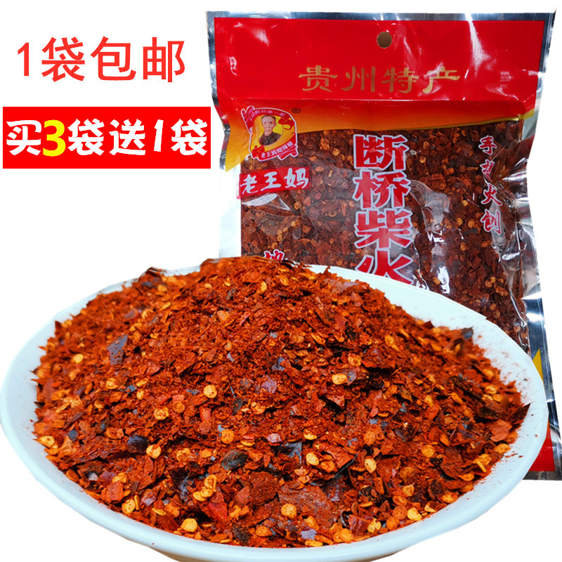 特产农家老王断桥250g柴火糊辣椒